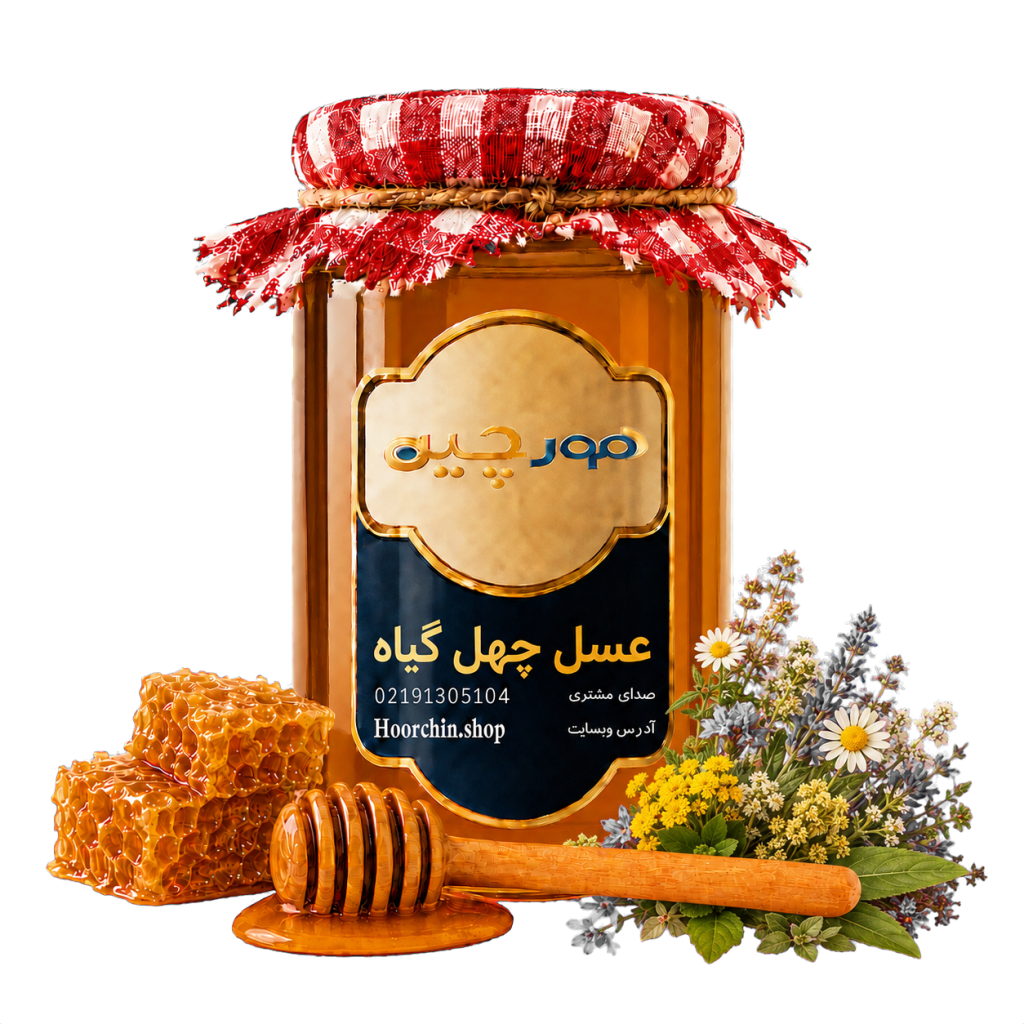 عسل چهل گیاه