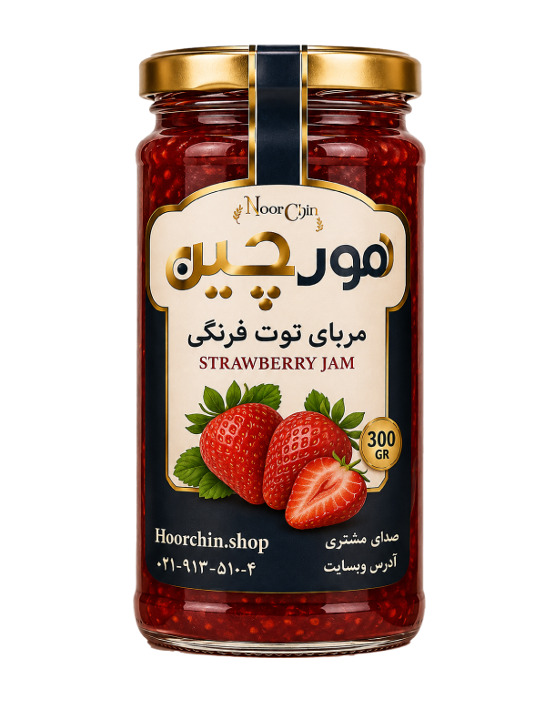 مربای-توت-فرنگی